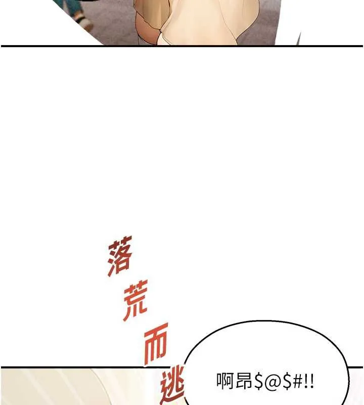 校園禁播角落第11話-小褲褲幸運占卜
