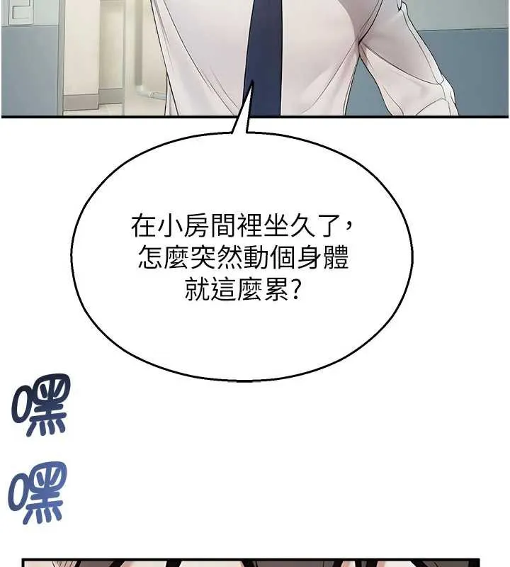 校园禁播角落-第11話-小褲褲幸運占卜 - 图片 154