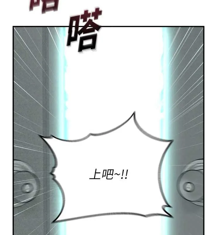 校园禁播角落-第11話-小褲褲幸運占卜 - 图片 157