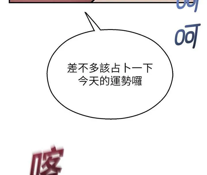 校园禁播角落-第11話-小褲褲幸運占卜 - 图片 156