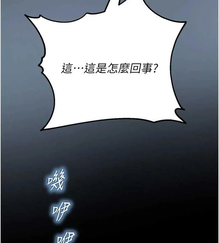 校園禁播角落第11話-小褲褲幸運占卜