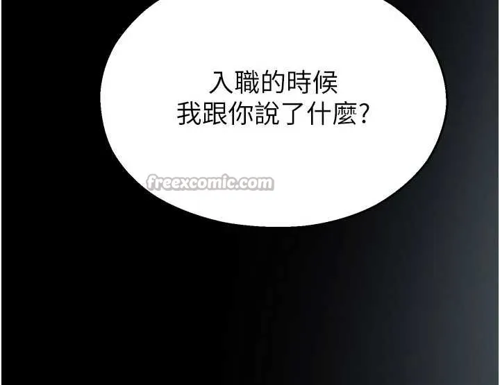 校园禁播角落-第11話-小褲褲幸運占卜 - 图片 180