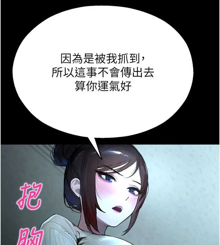 校園禁播角落第11話-小褲褲幸運占卜