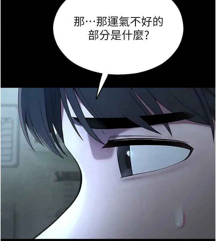 校园禁播角落-第11話-小褲褲幸運占卜 - 图片 191
