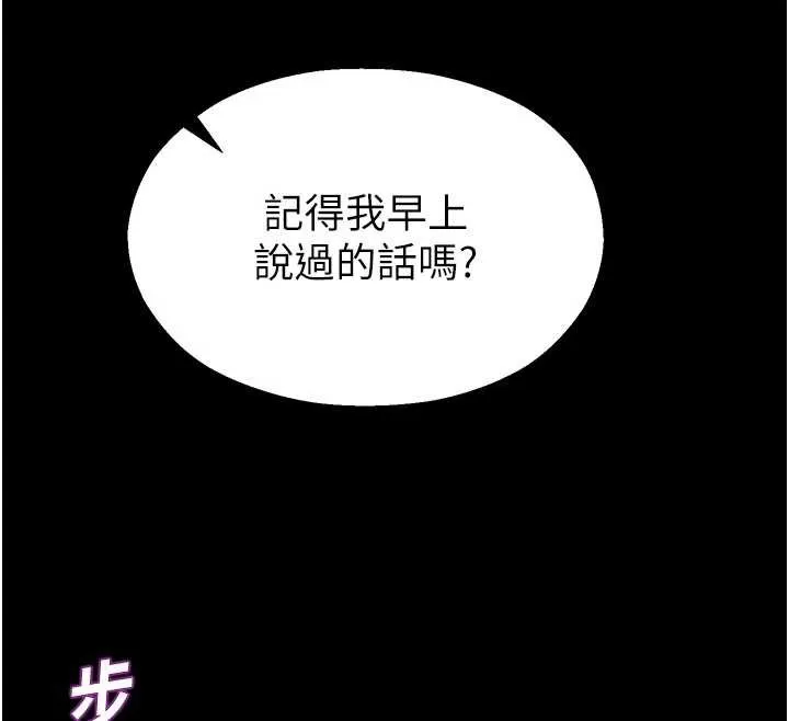 校園禁播角落第11話-小褲褲幸運占卜