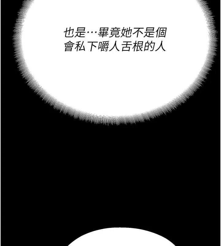 校园禁播角落-第11話-小褲褲幸運占卜 - 图片 190