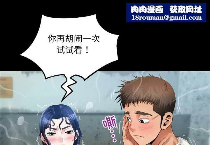 房间裏的心跳-第9話 - 图片 1