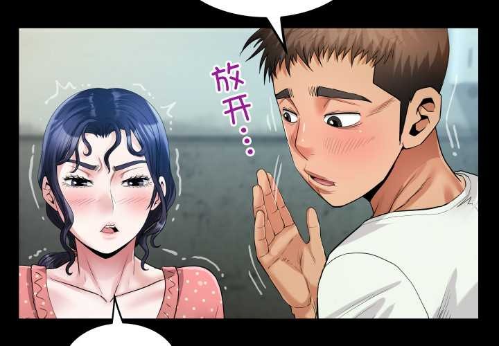 房間裏的心跳第9話