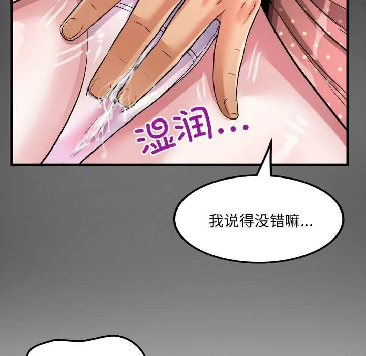 房间裏的心跳-第9話 - 图片 10