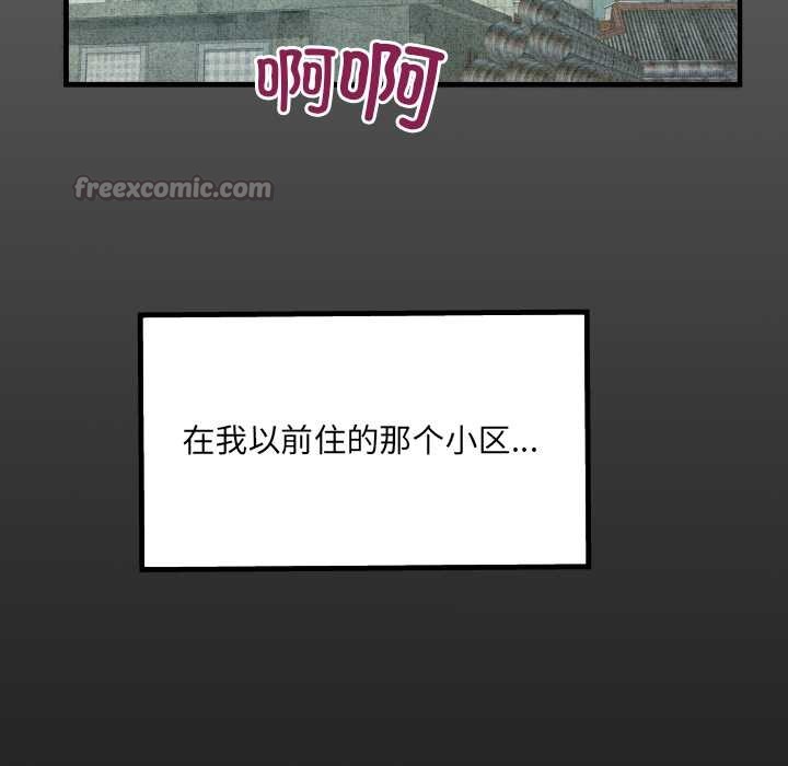 房間裏的心跳第9話