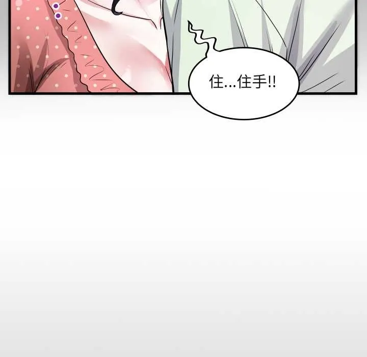 房间裏的心跳-第9話 - 图片 12