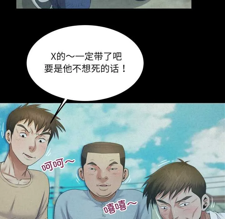 房间裏的心跳-第9話 - 图片 21