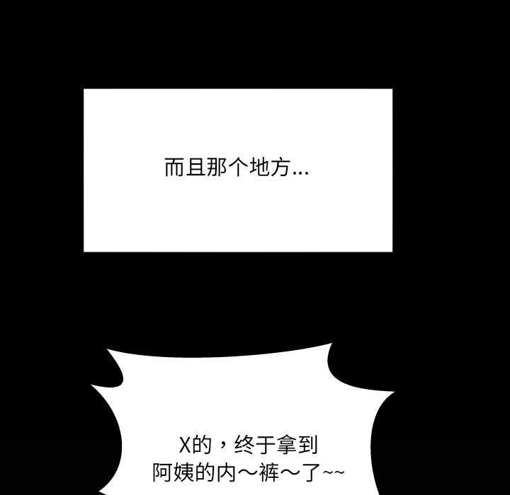 房間裏的心跳第9話