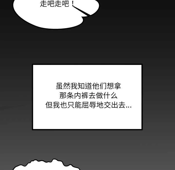 房間裏的心跳第9話