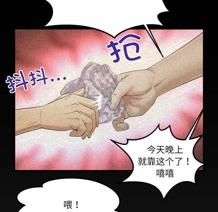 房间裏的心跳-第9話 - 图片 24