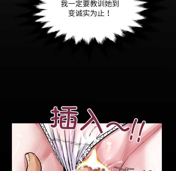 房間裏的心跳第9話