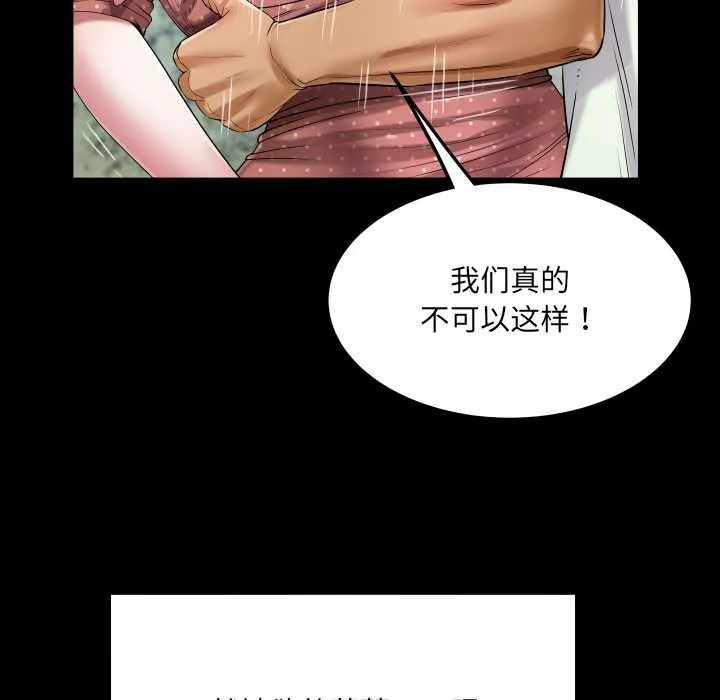 房间裏的心跳-第9話 - 图片 35