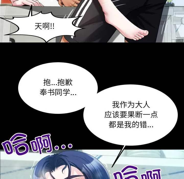 房间裏的心跳-第9話 - 图片 43