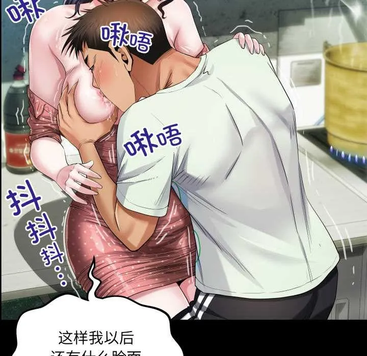房间裏的心跳-第9話 - 图片 39