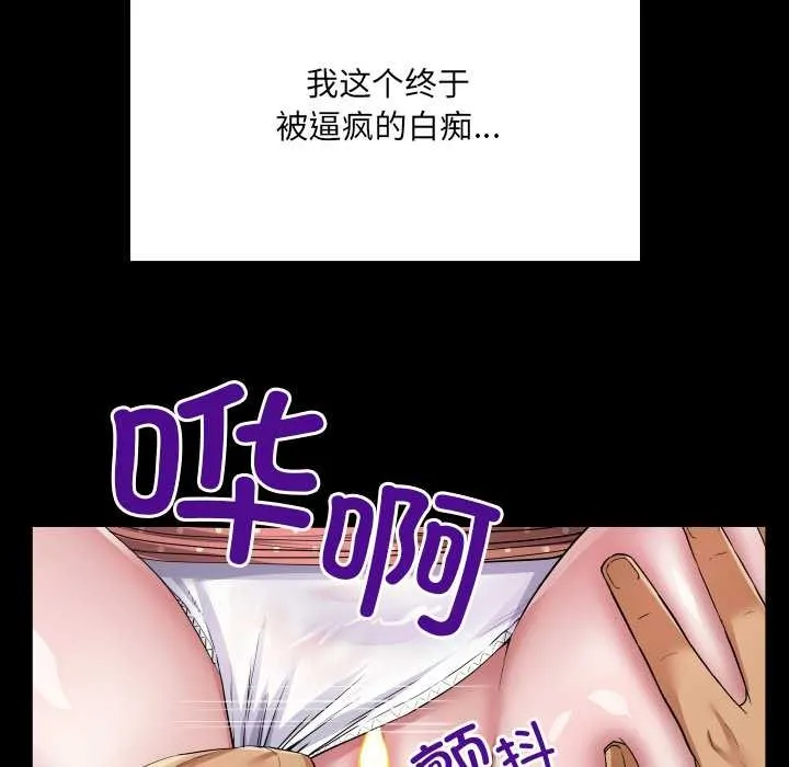 房间裏的心跳-第9話 - 图片 48