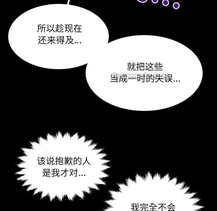 房间裏的心跳-第9話 - 图片 45