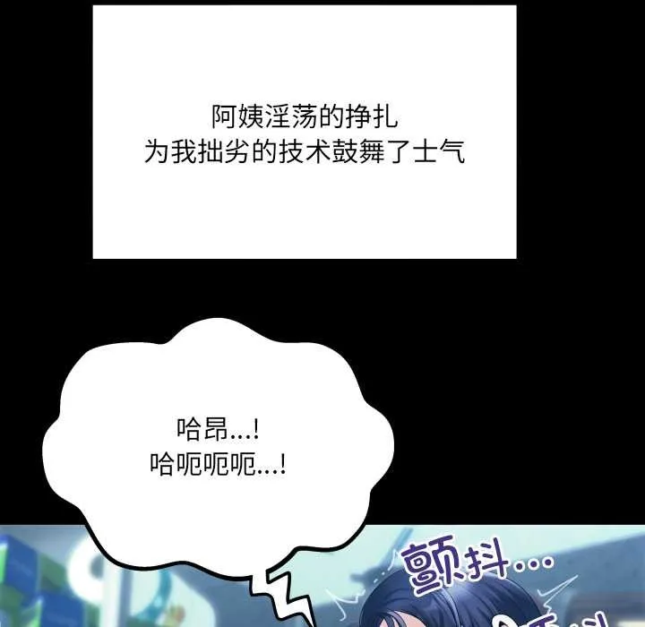 房间裏的心跳-第9話 - 图片 54