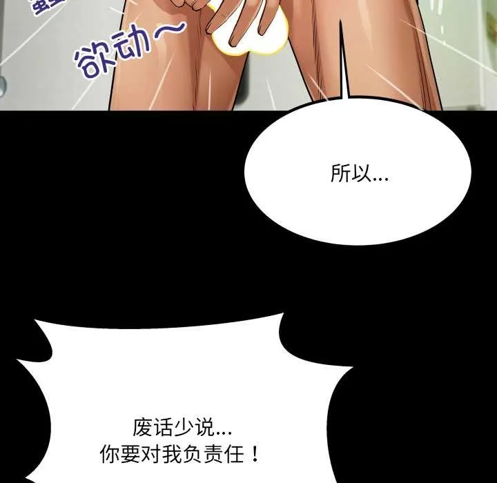 房间裏的心跳-第9話 - 图片 61