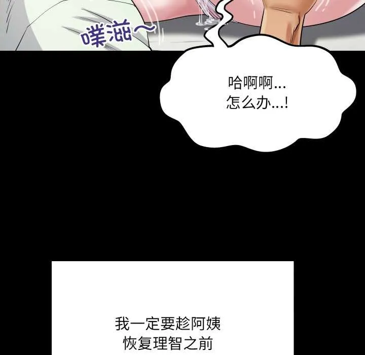 房間裏的心跳第9話
