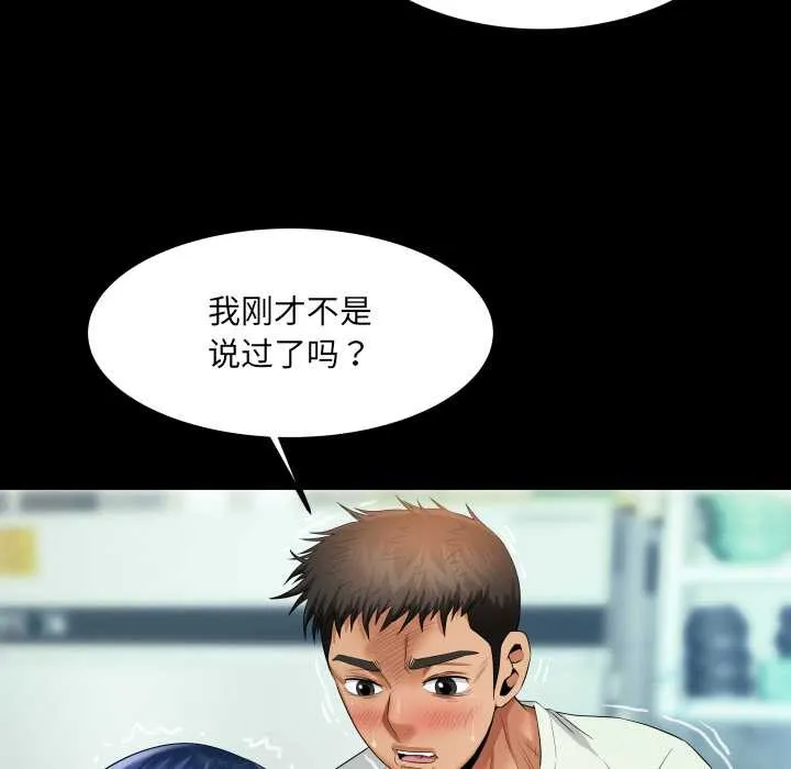 房间裏的心跳-第9話 - 图片 69