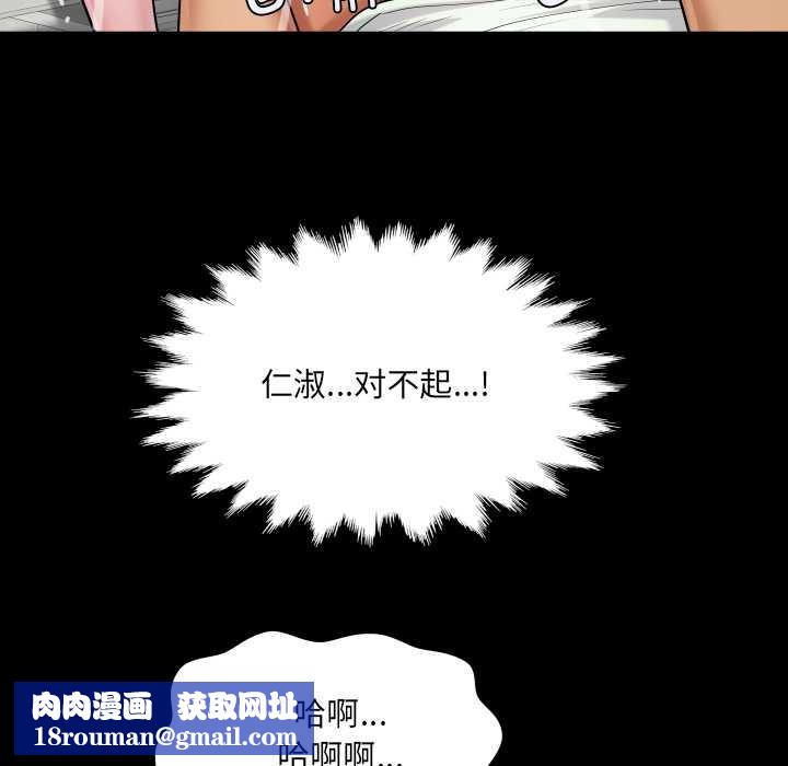 房間裏的心跳第9話