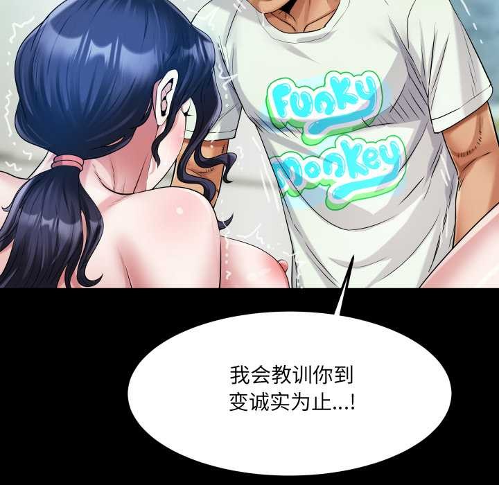 房間裏的心跳第9話