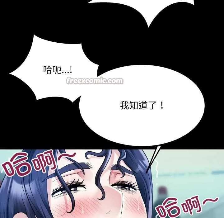 房间裏的心跳-第9話 - 图片 90