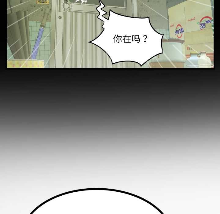 房間裏的心跳第9話