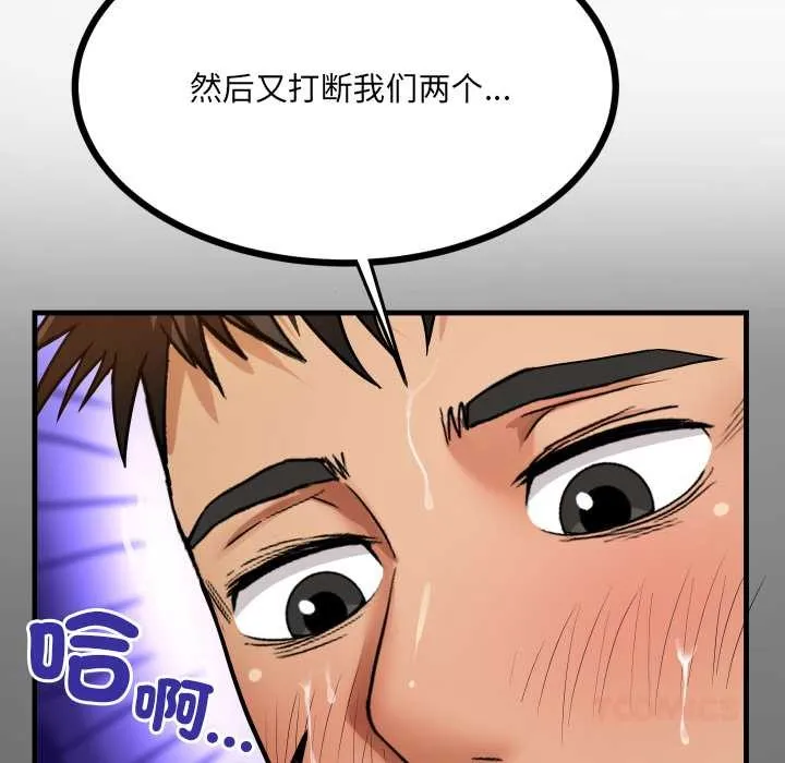 房间裏的心跳-第9話 - 图片 99