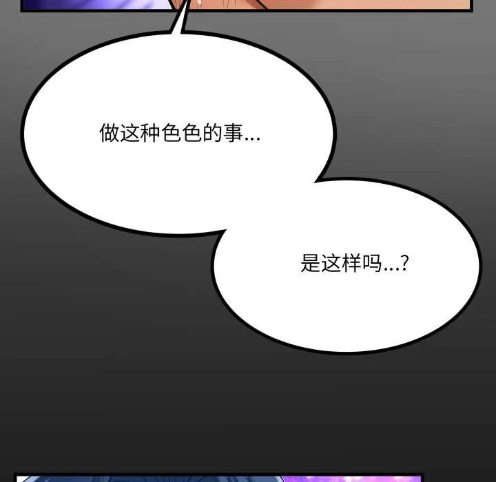 房間裏的心跳第9話