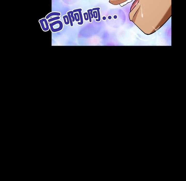 房间裏的心跳-第9話 - 图片 103
