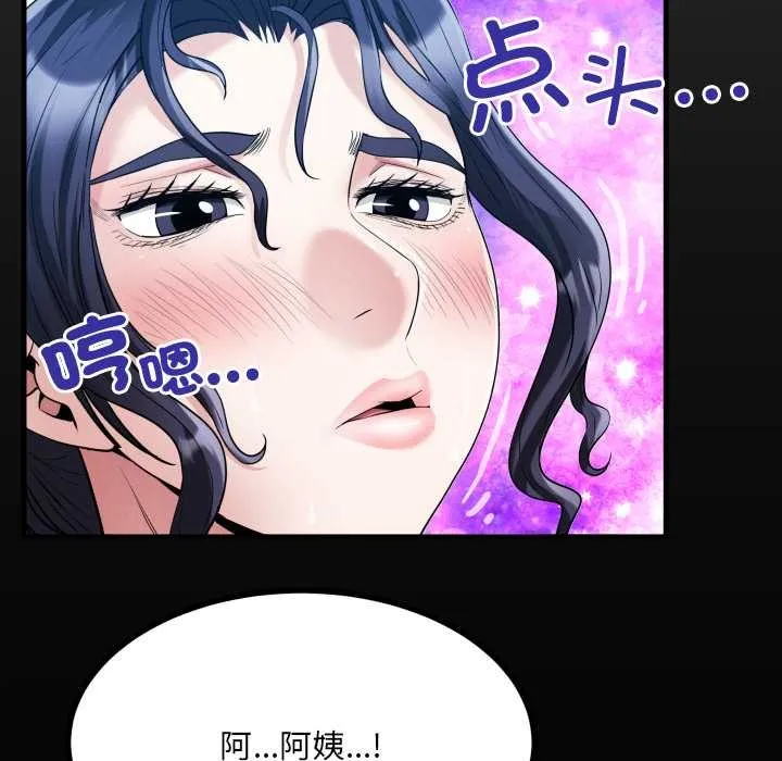 房间裏的心跳-第9話 - 图片 101