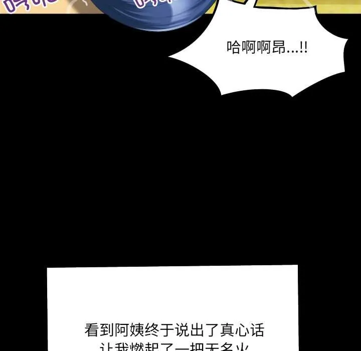 房間裏的心跳第9話