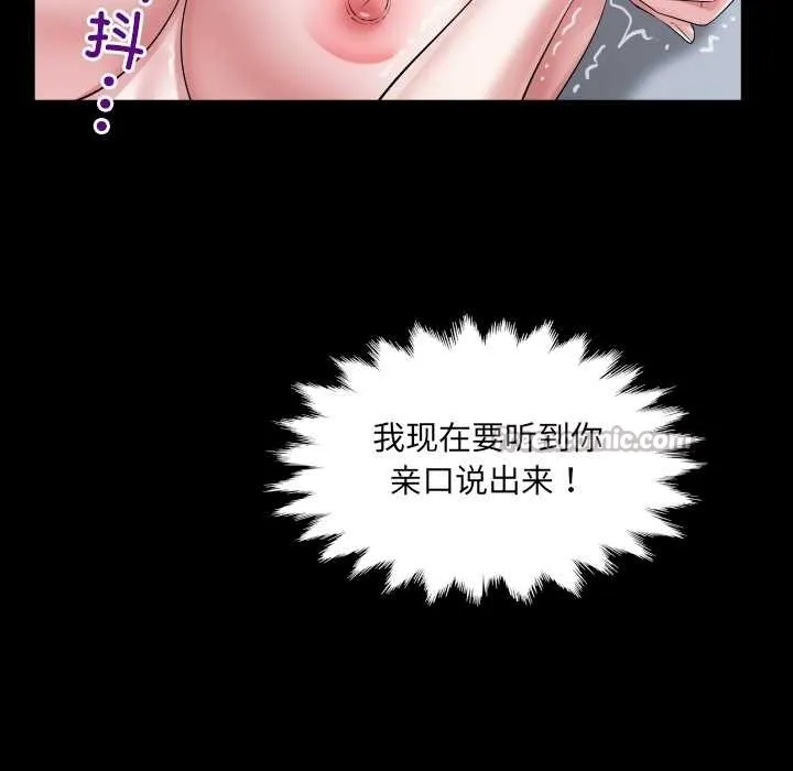 房間裏的心跳第9話