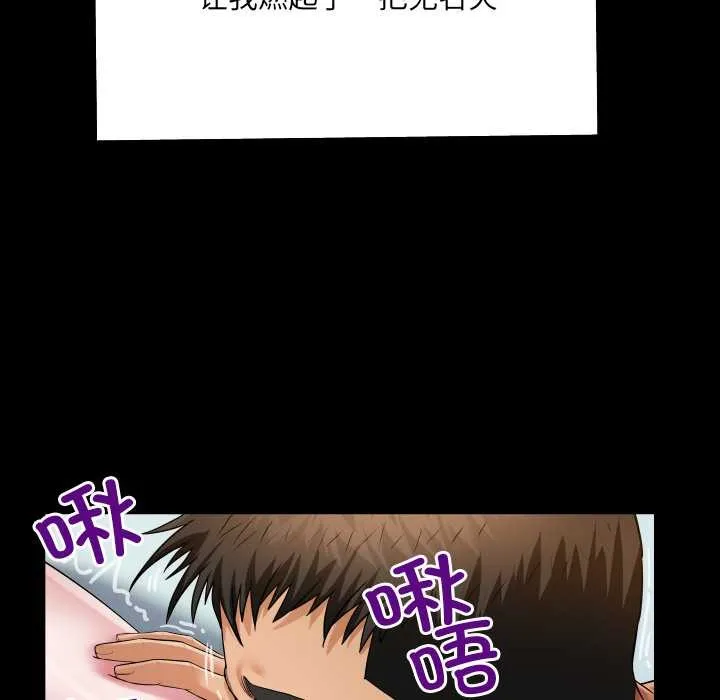 房間裏的心跳第9話