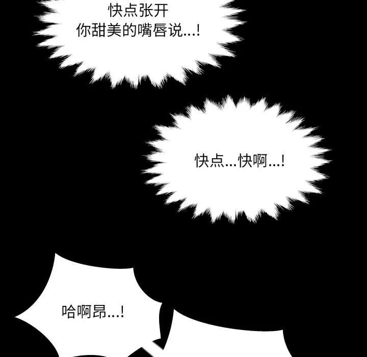 房間裏的心跳第9話