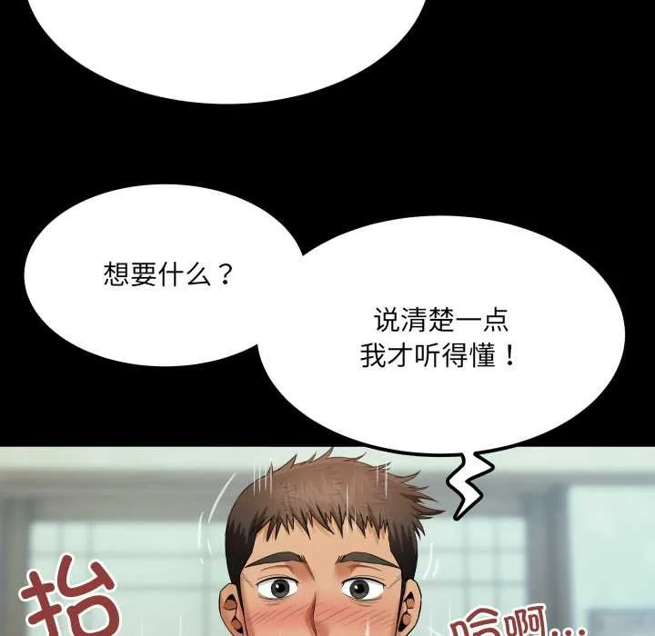 房间裏的心跳-第9話 - 图片 134