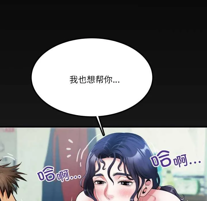 房間裏的心跳第9話
