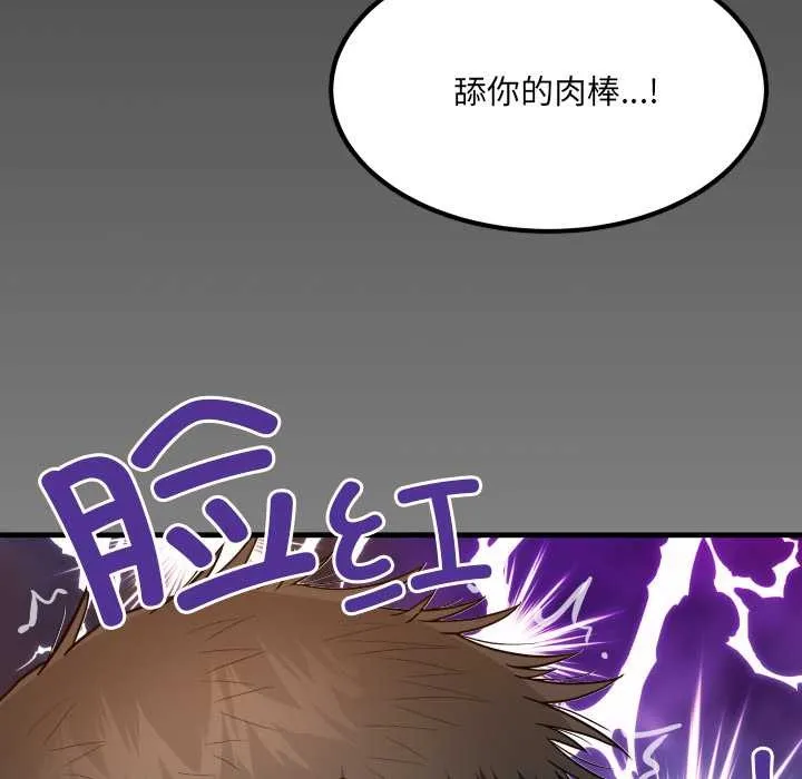 房間裏的心跳第9話