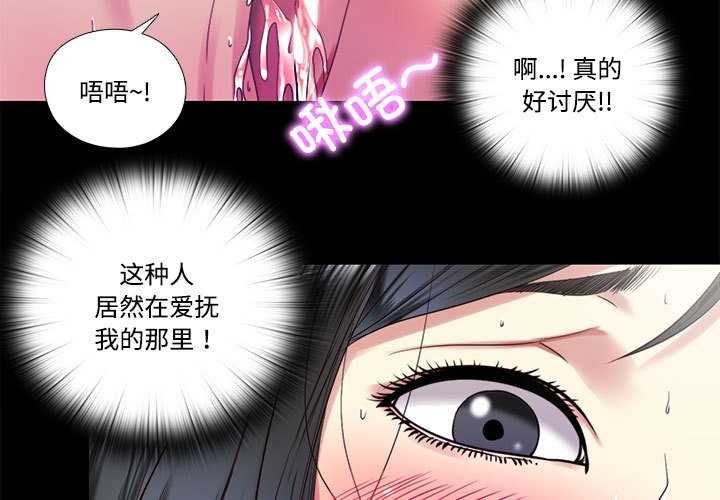 隱秘的同居第11話