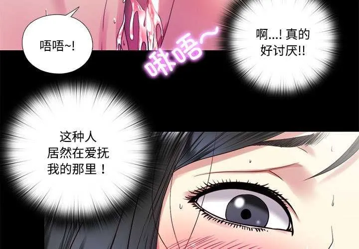 隐秘的同居-第11話 - 图片 3