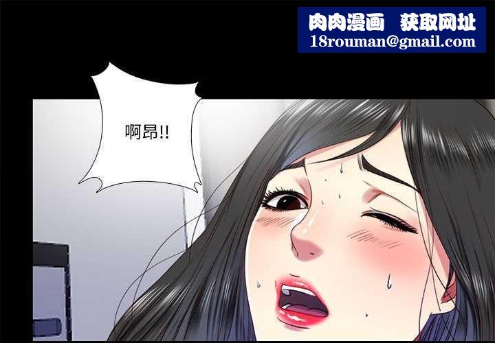 隐秘的同居第11話