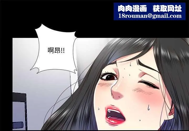 隱秘的同居第11話