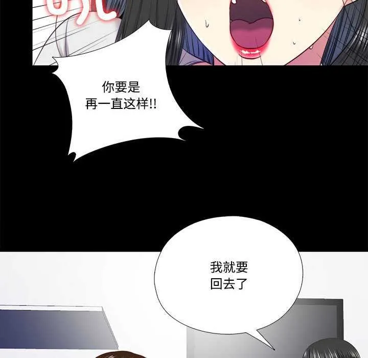 隐秘的同居-第11話 - 图片 10