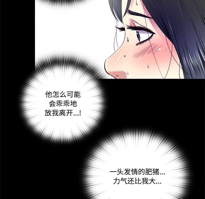 隐秘的同居第11話